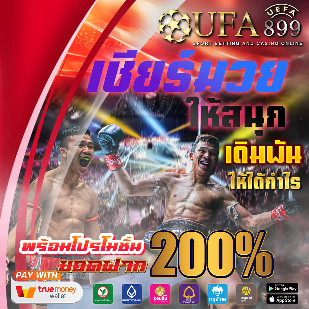 ฝากผ่านทรูวอเลท